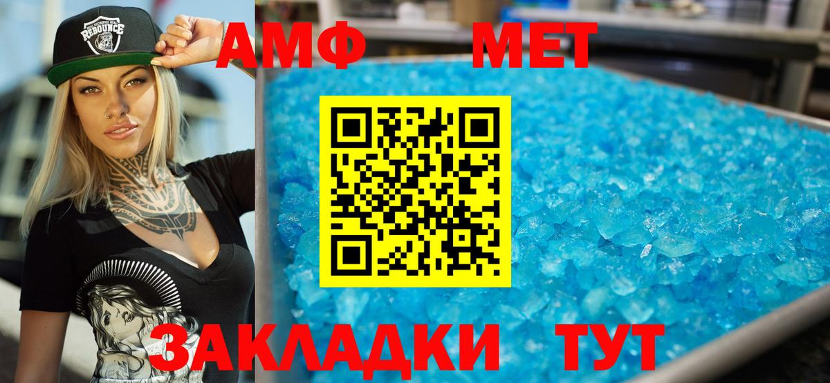 АМФЕТАМИН Розовый Рассказово