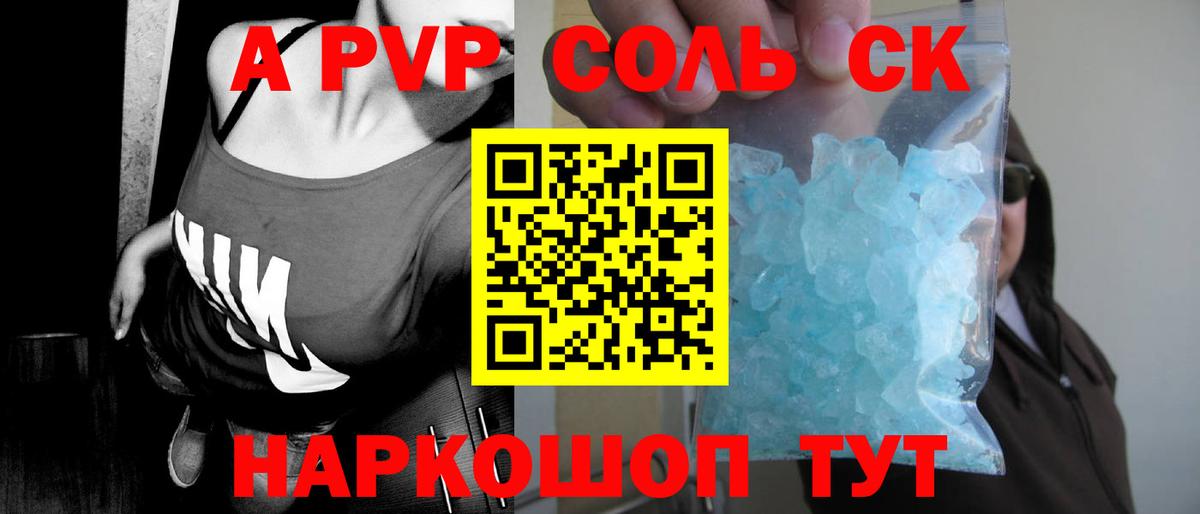 Альфа ПВП мука Рассказово