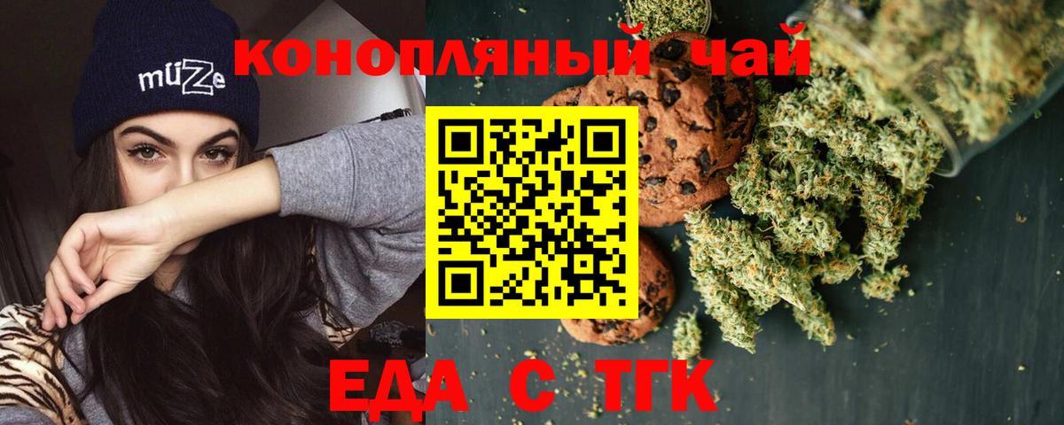 Рассказово  Cannafood марихуана  Вход с VPN 