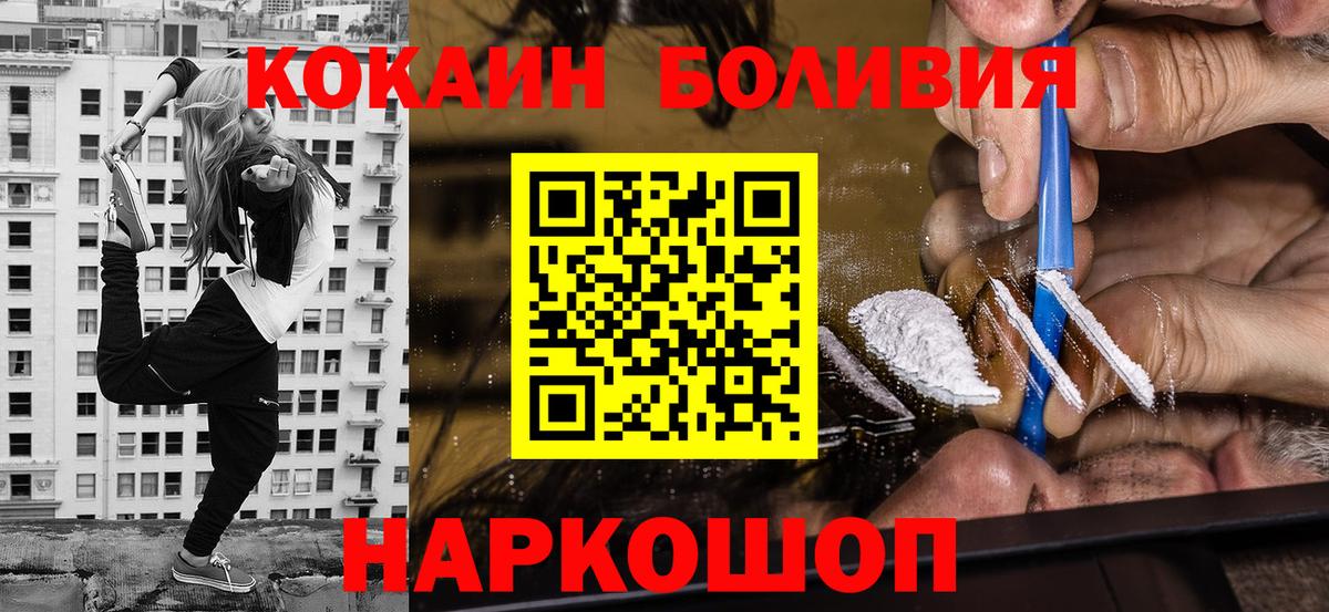 COCAIN Перу  КОКАИН Эквадор  Вход с VPN  Рассказово 