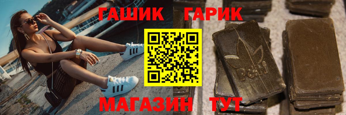 ГАШ гарик Рассказово