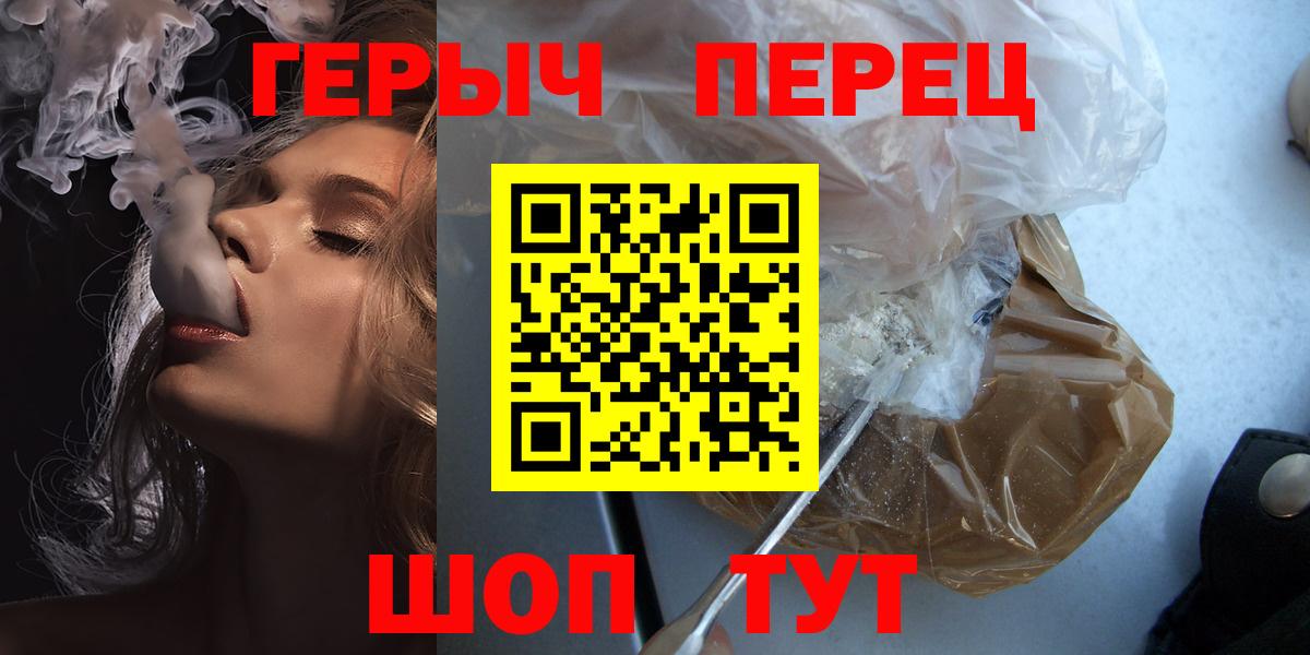 ГЕРОИН  Героин афганец  Вход с VPN  Рассказово 
