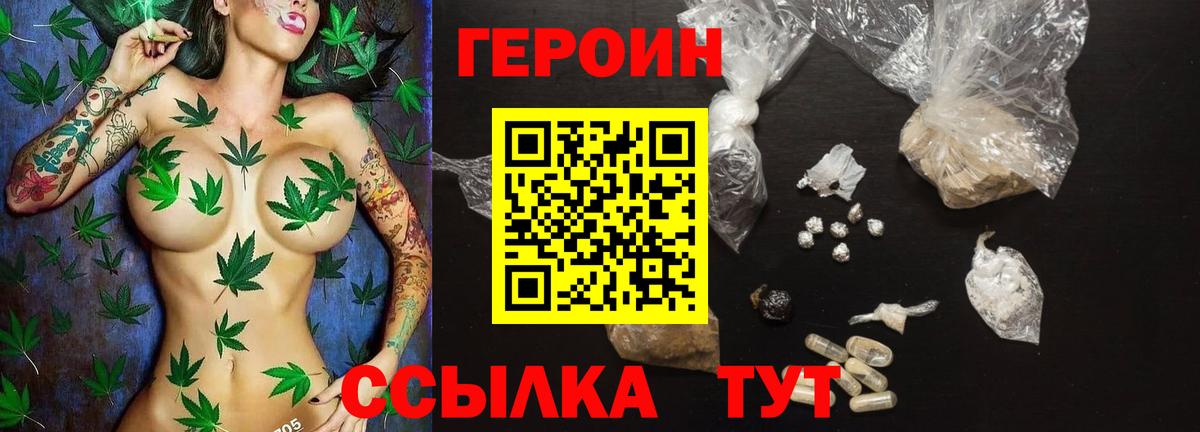 ГЕРОИН белый Рассказово