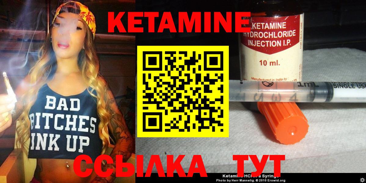 КЕТАМИН ketamine Рассказово
