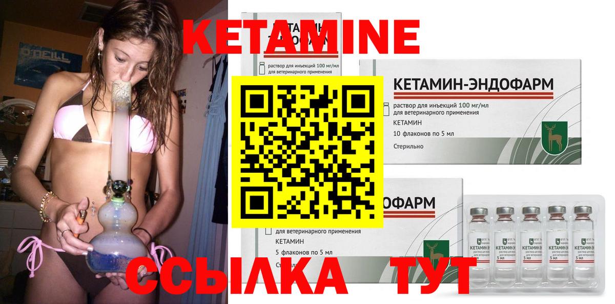 Кетамин VHQ  КЕТАМИН VHQ  Вход с VPN  Рассказово 
