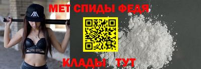 меф VHQ Славянск-на-Кубани