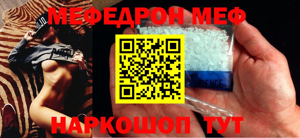 Мефедрон мука Рассказово