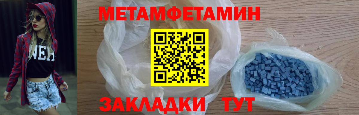 Рассказово  МЕТАМФЕТАМИН Methamphetamine  МЕТАМФЕТАМИН Methamphetamine  Вход с VPN 